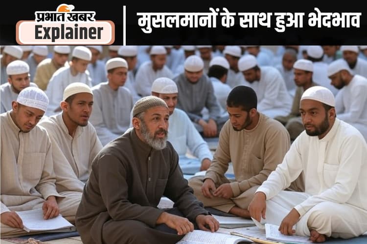 बिहार की राजनीति में कितना इंपॉर्टेंट हैं मुसलमान?