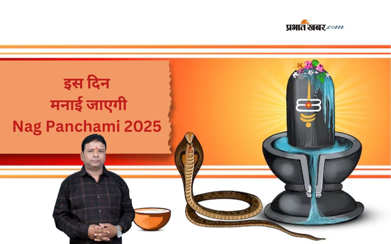 Nag Panchami 2025 Actual Date in Hindi
