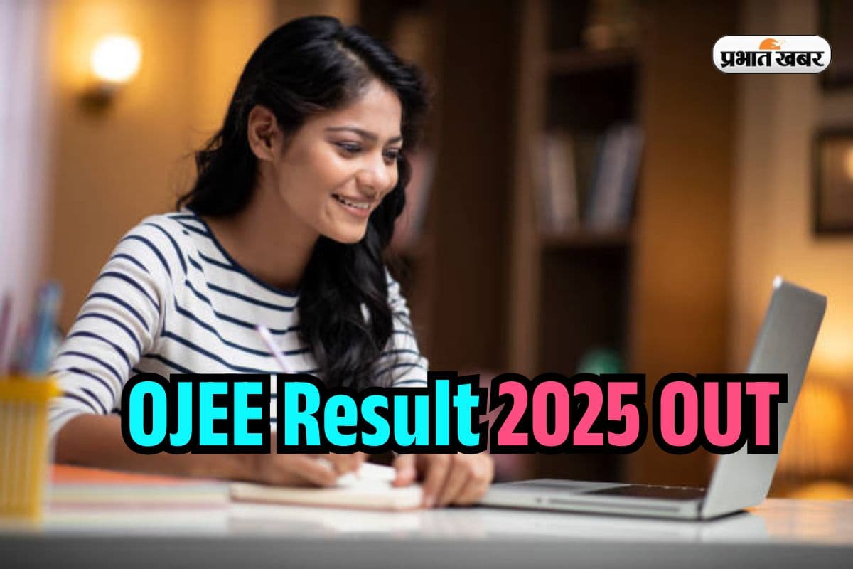 OJEE Result 2025 OUT: ओडिशा द्वितीय विशेष परीक्षा का परिणाम जारी, जानिए रिजल्ट डाउनलोड करने का तरीका