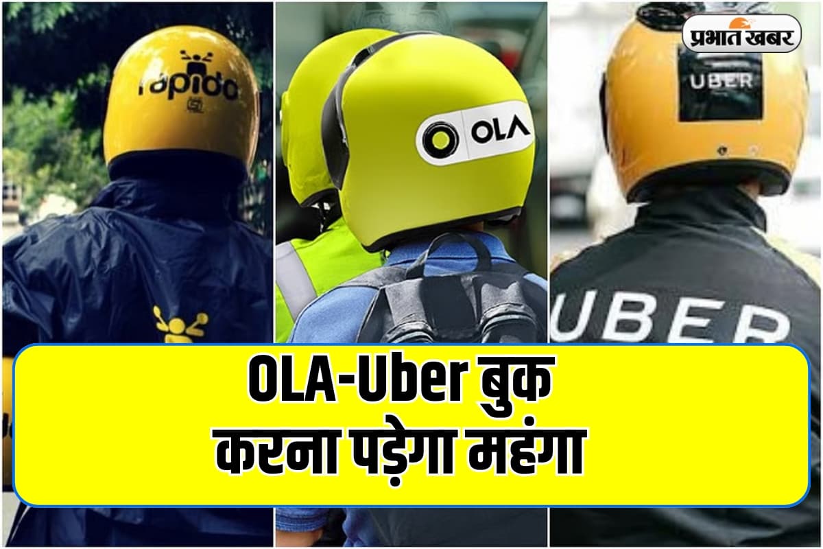 Ola-Uber बुक करना पड़ेगा महंगा, सरकार ने किराया बढ़ाने की दी खुली छूट