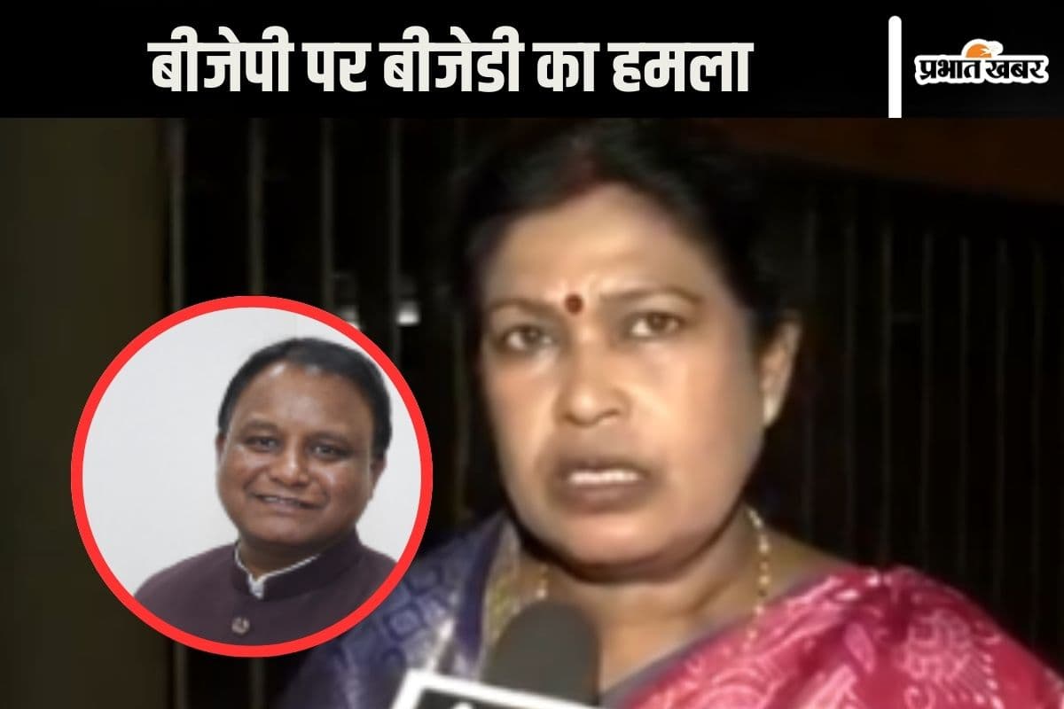 Odisha Self-Immolation Case :  'बेटी पढ़ाओ, बेटी जलाओ' हो गया है अब नारा, आत्मदाह करने वाली छात्रा की मौत पर बीजेडी ने कहा