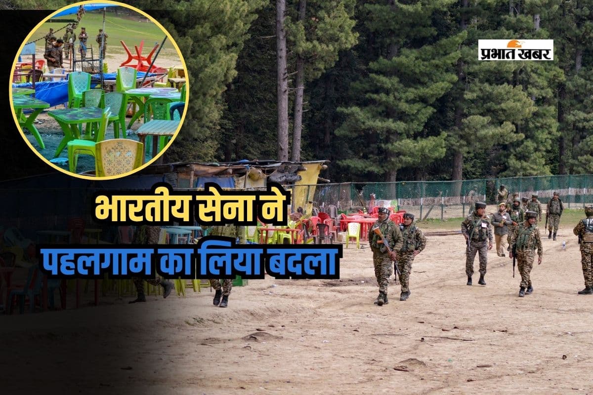 Operation Mahadev: भारतीय सेना ने लिया बदला, पहलगाम हमले में शामिल 2 आतंकवादी ढेर