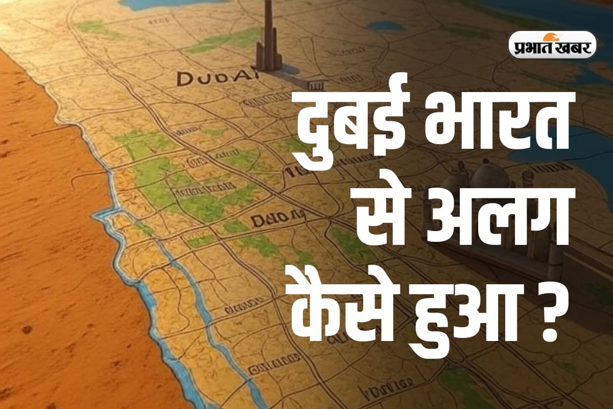 Dubai And Gulf Countries: दुबई आज भारत का हिस्सा होता, अगर वो फैसला न होता… 