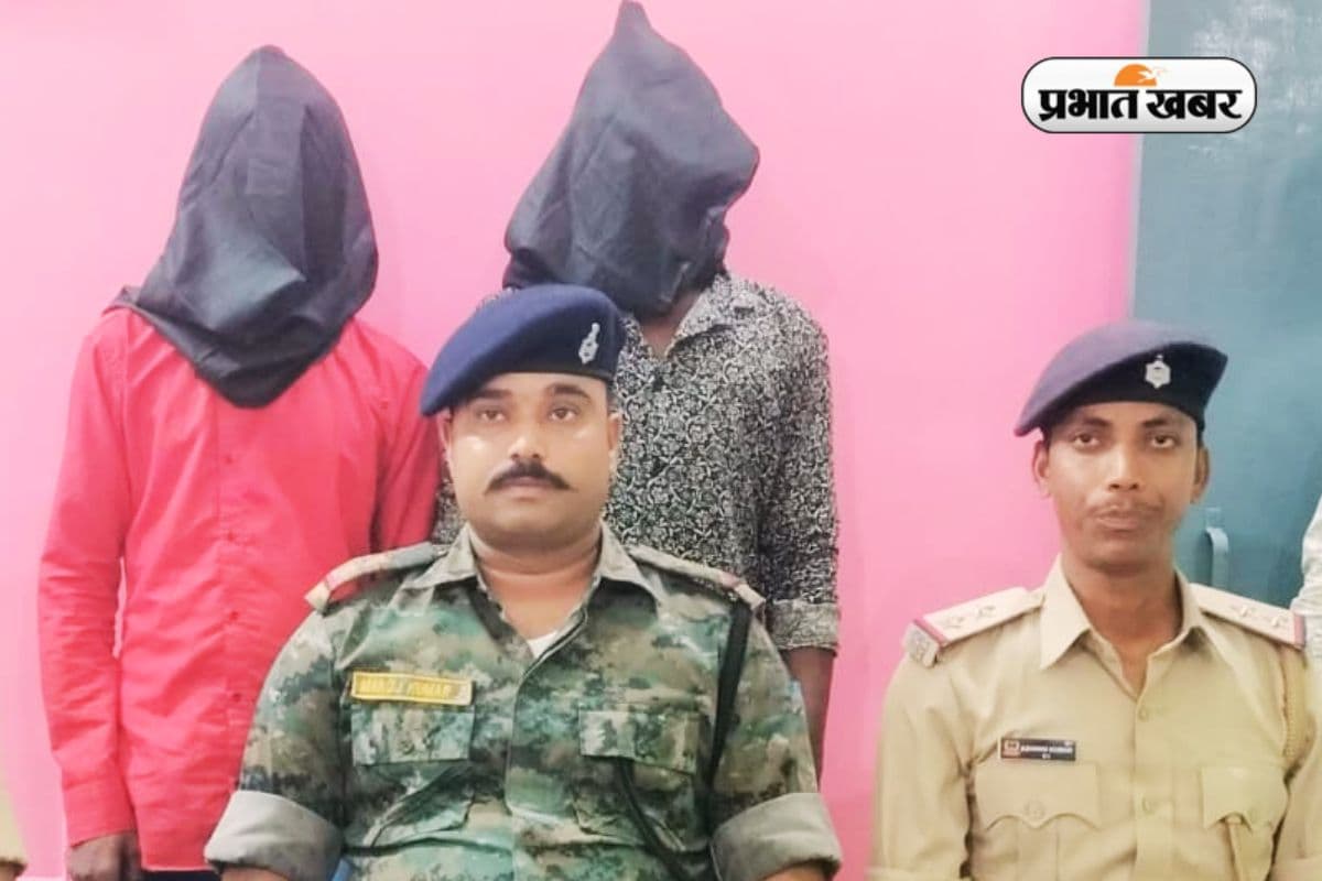 कांट्रैक्टर से लेवी लेने आये PLFI के 2 उग्रवादी गिरफ्तार, नकद और बाइक जब्त