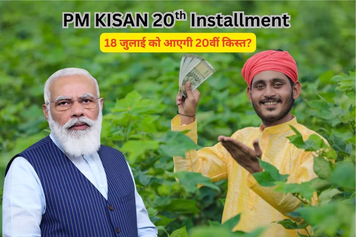 PM Kisan Yojana 20th Installment Date