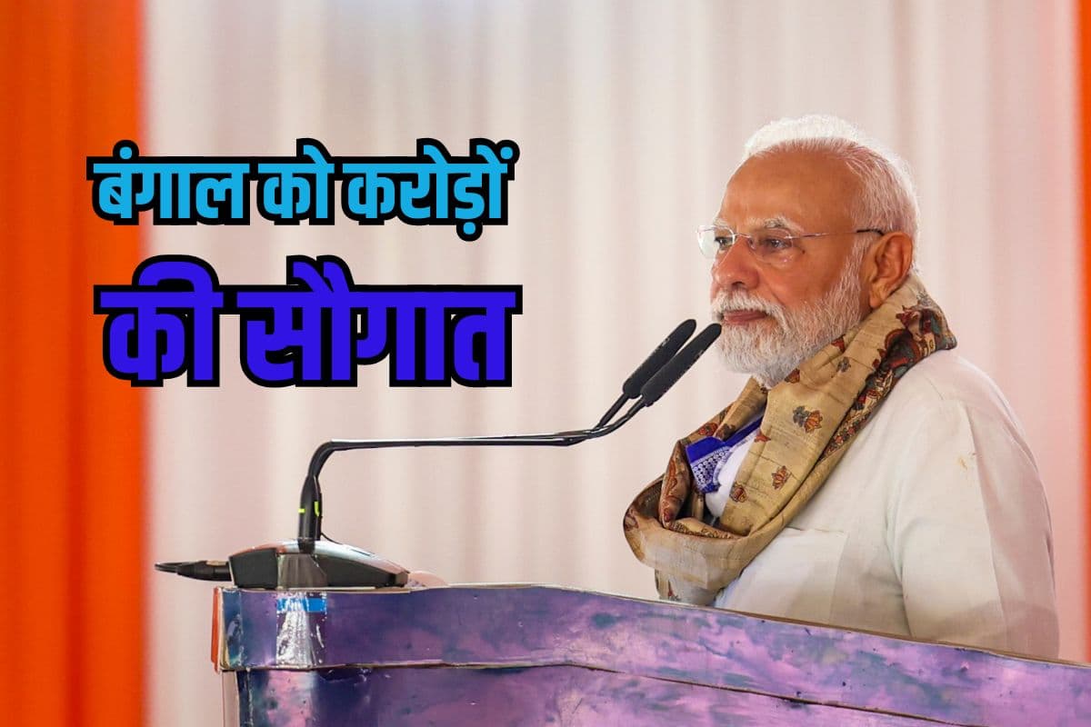 PM Modi: बंगाल को पीएम मोदी ने दी करोड़ों की सौगात, कहा- दुर्गापुर देश की जनशक्ति का केंद्र