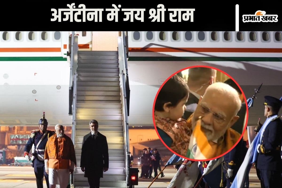 PM Modi Argentina Visit : अर्जेंटीना में जय श्री राम के साथ पीएम मोदी का स्वागत, देखें वीडियो