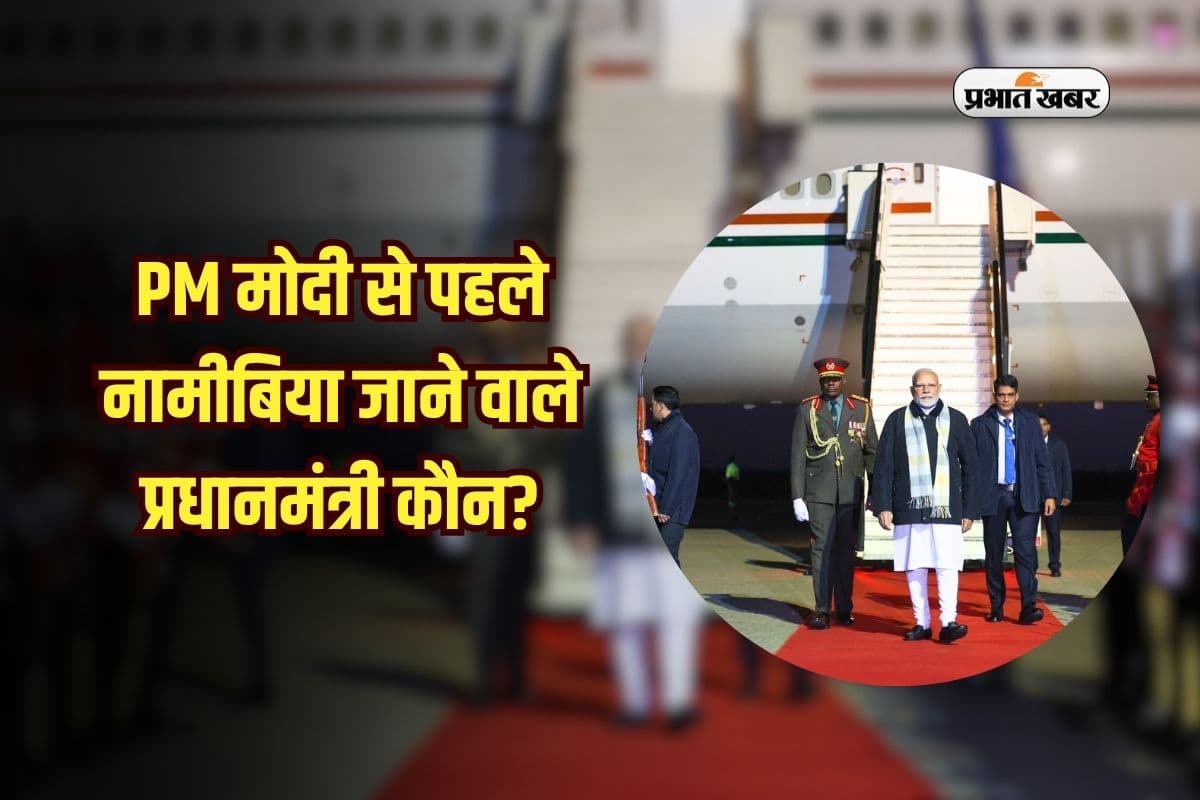 आधा भारत नहीं जानता, PM मोदी से पहले नामीबिया जाने वाले प्रधानमंत्री कौन?