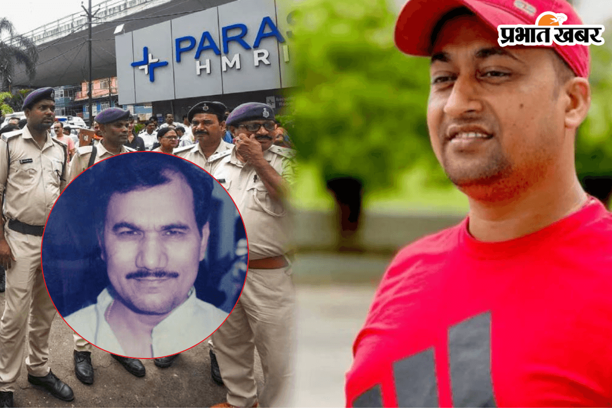 Paras Hospital Murder Case: चंदन मिश्रा मर्डर ने बृजबिहारी हत्याकांड की याद दिला दी