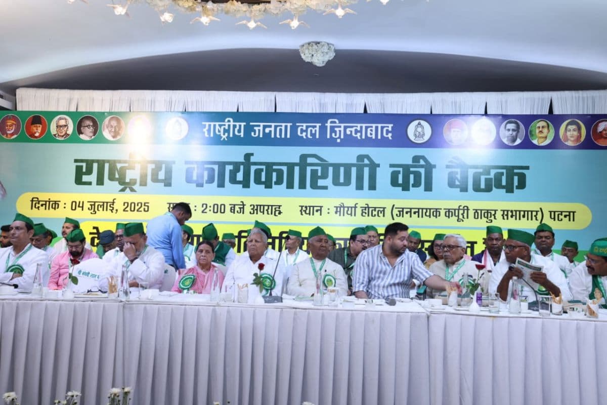 पार्टी की बैठक में शामिल राजद नेता