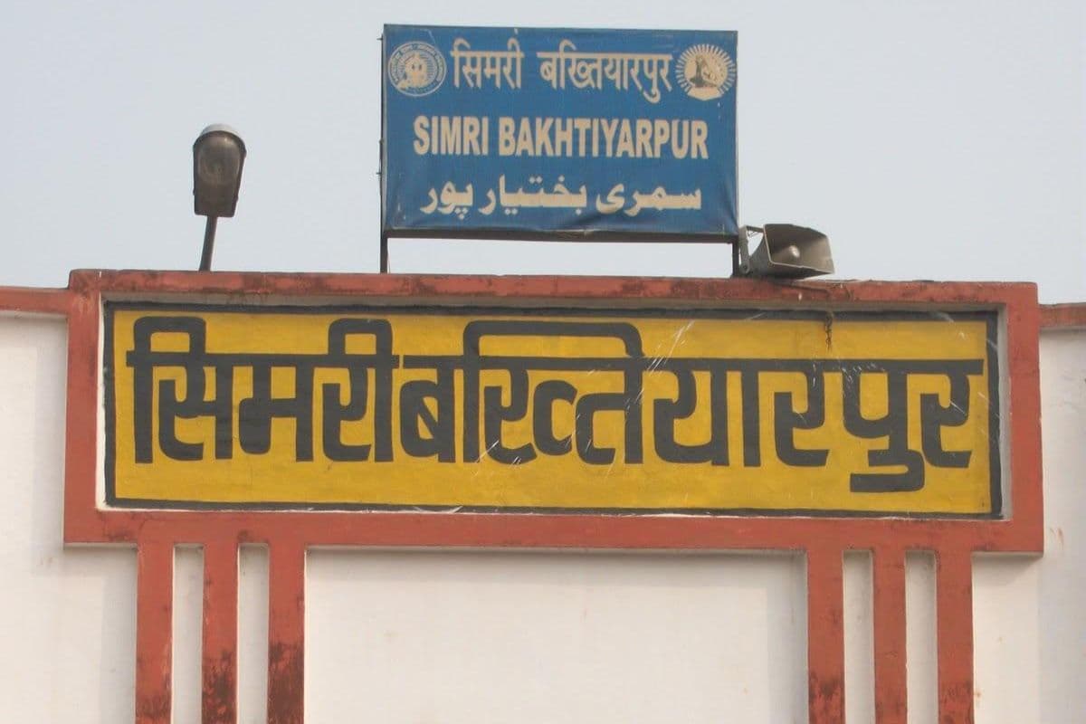 Simri Bakhtiyarpur Vidhan Sabha Chunav 2025: मुकेश सहनी के महागठबंधन में शामिल होते ही बदले हालात, मौजूद विधायक का कटेगा टिकट!