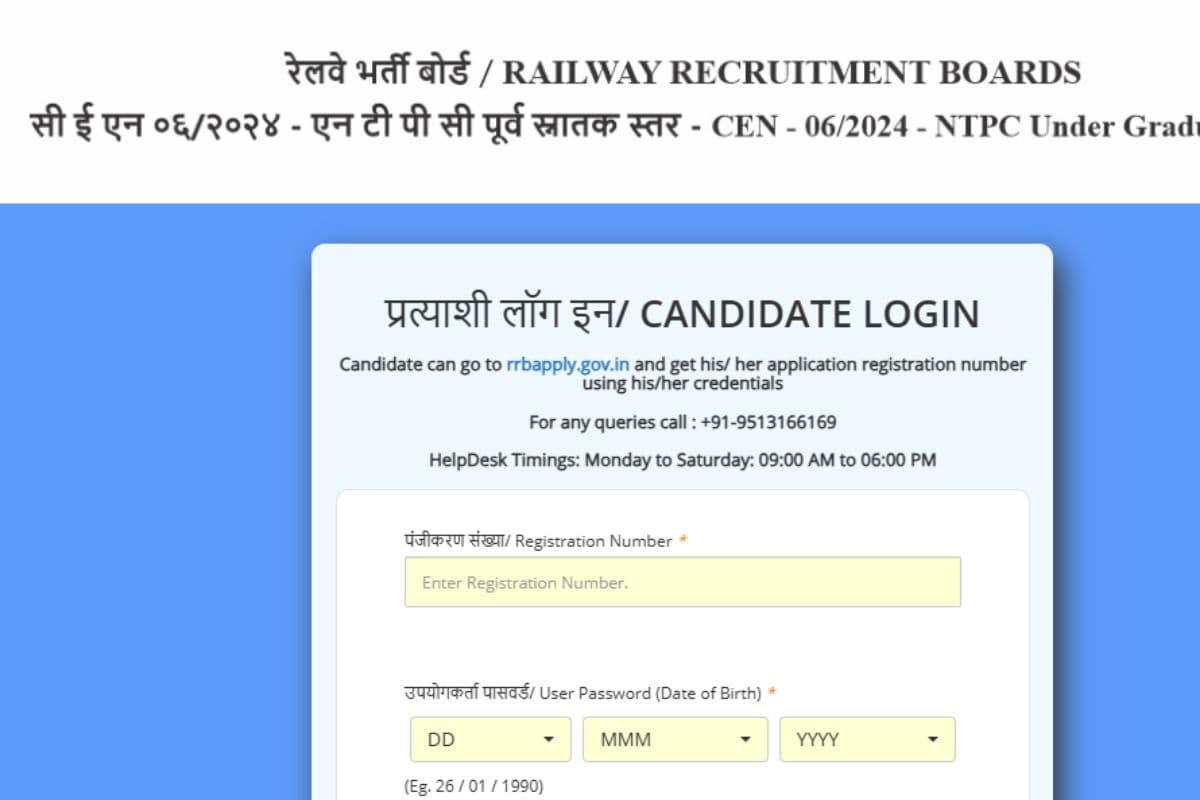 RRB NTPC Exam City 2025 OUT RRB NTPC Exam City 2025 OUT