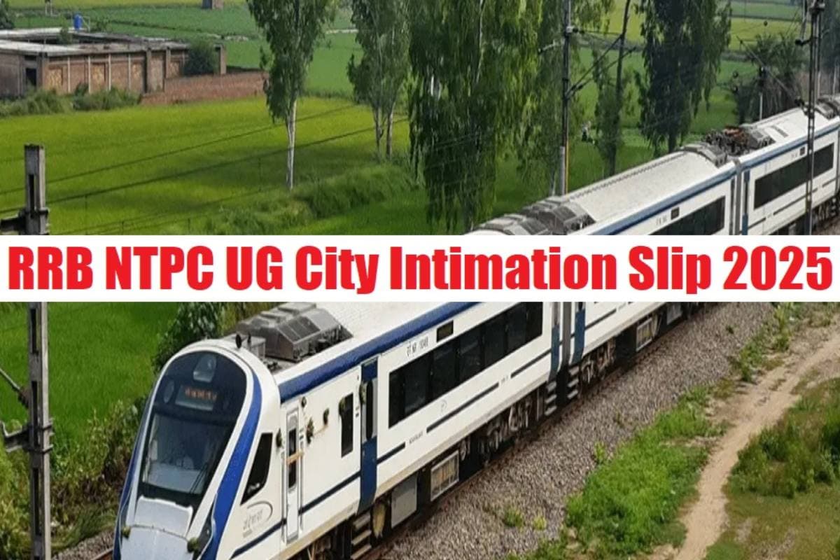 RRB NTPC Exam City: रेलवे एनटीपीसी यूजी परीक्षा का बिगुल बजा, 7 अगस्त से शुरू होगी परीक्षा, आज आ सकती है एग्जाम सिटी