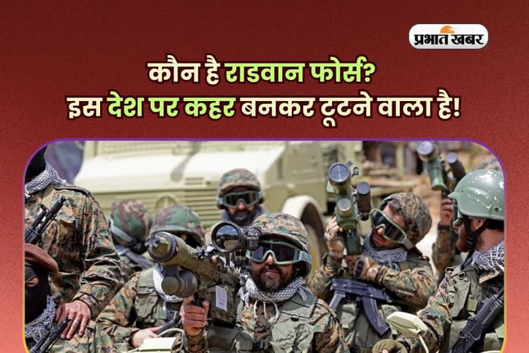 कौन है 'राडवान फोर्स'? जो कर रही है इस मुल्क पर तबाही मचाने की तैयारी!