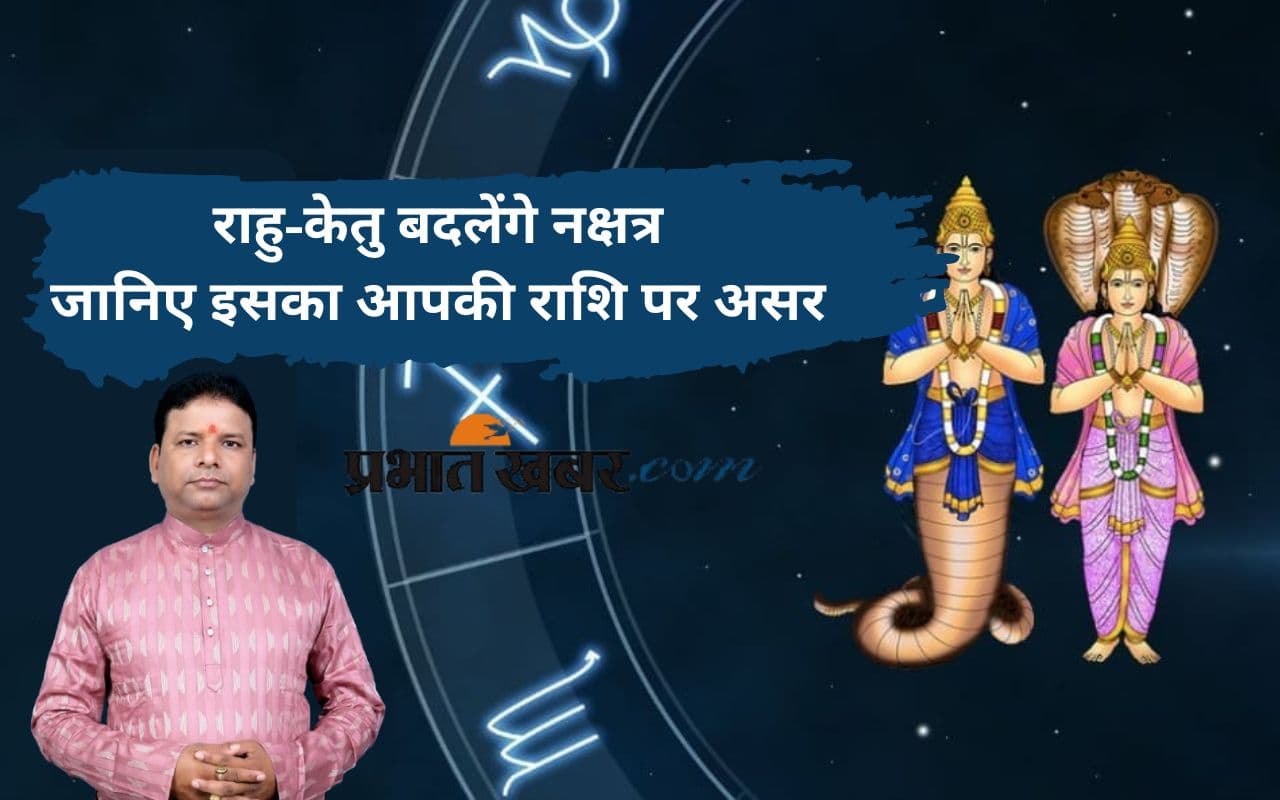 Rahu Ketu Transit 2025