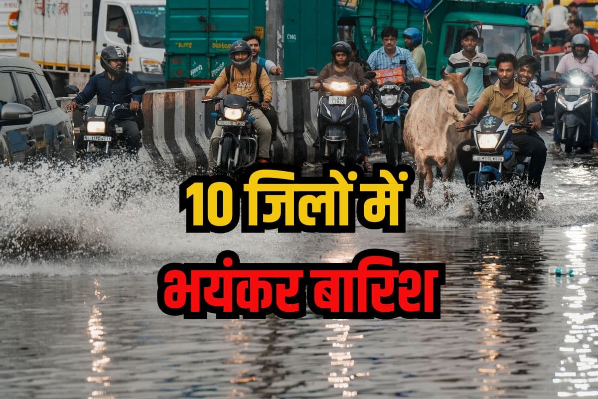 Rajasthan Heavy Rain Alert: अगले 48 घंटे 10 जिलों में भयंकर बारिश, गरज के साथ पड़ेंगे छींटे, मौसमी सिस्टम एक्टिव