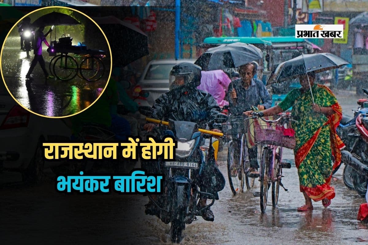 Rajasthan Heavy Rain: 27,28, 29 और 30 जुलाई को राजस्थान में होगी भयंकर बारिश, IMD अलर्ट जारी