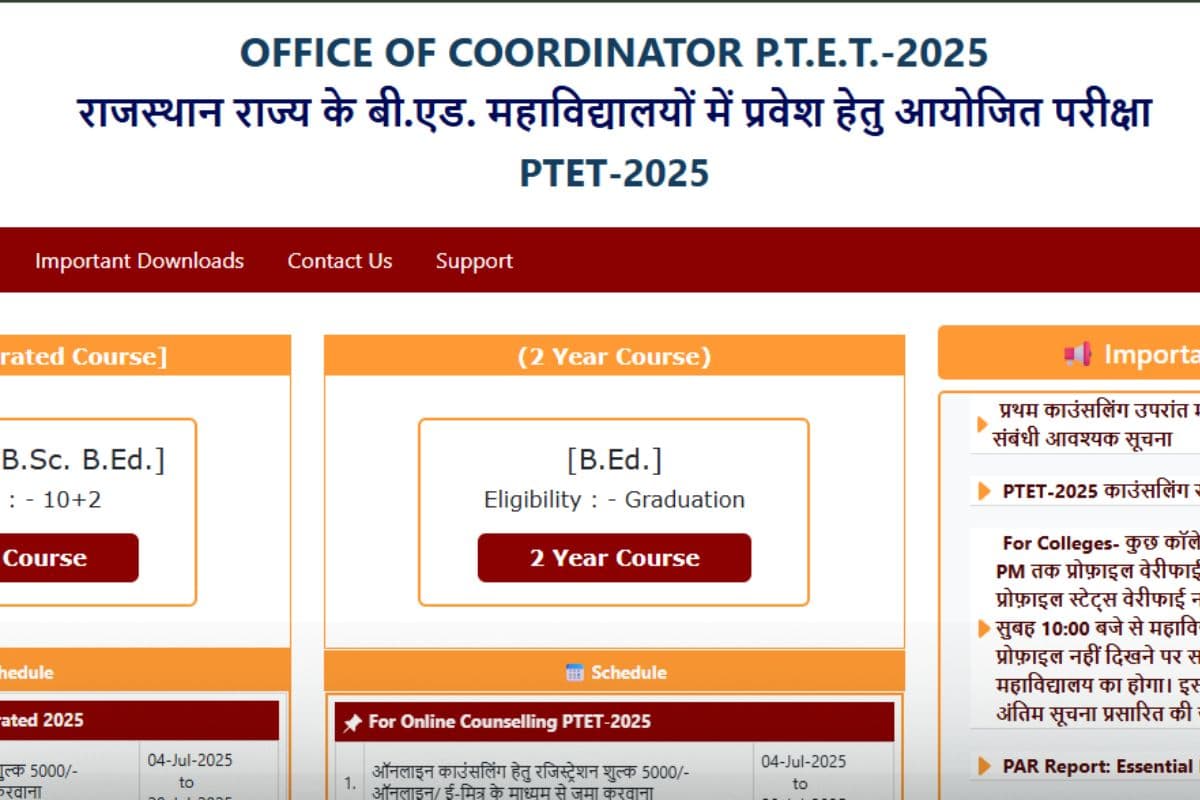 Rajasthan PTET Seat Allotment Result 2025 OUT: राजस्थान पीटीईटी सीट आवंटन के पहले राउंड का रिजल्ट यहां देखें