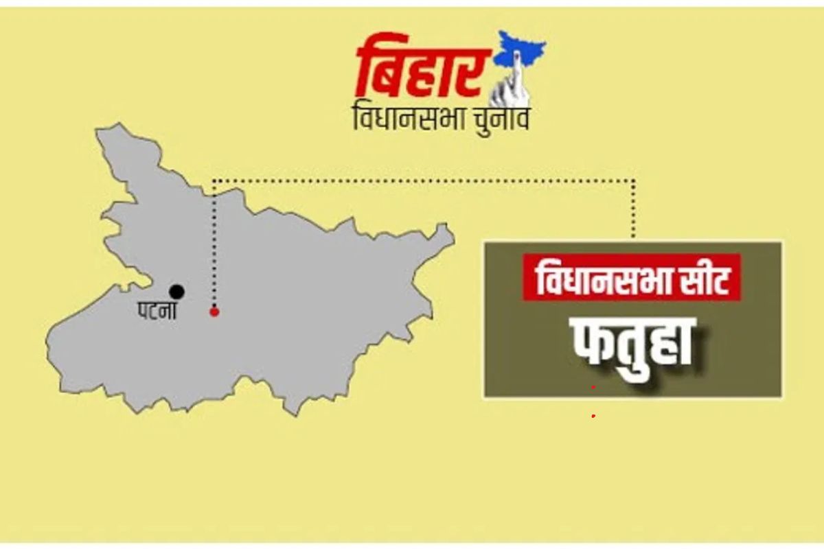 Fatuha Vidhan Sabha Chunav 2025: जातीय समीकरणों की राजनीतिक ज़मीन