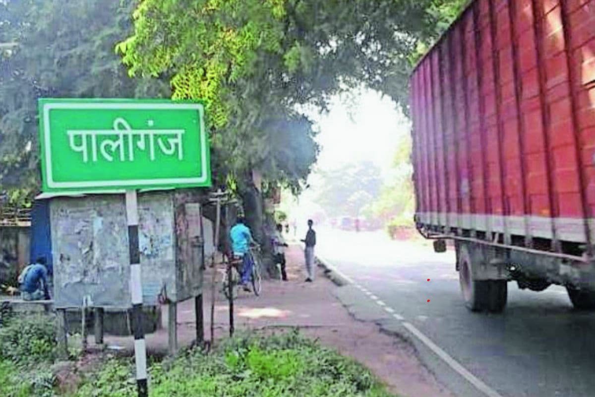 Paliganj Vidhan Sabha Chunav 2025: राजनीतिक दिग्गजों की धरती, जातीय संतुलन की चुनावी चुनौती