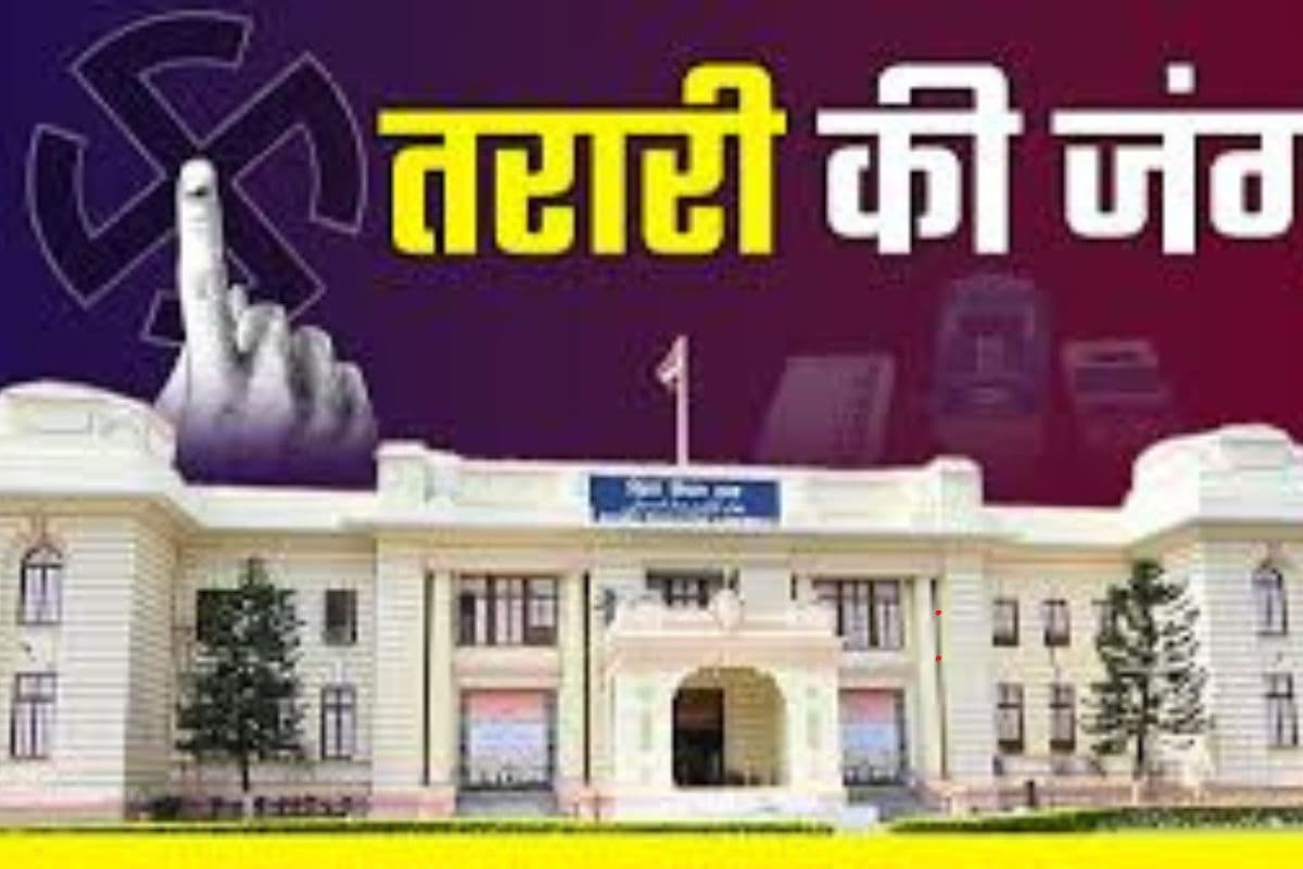 Tarari Vidhan Sabha Chunav 2025: किसके सिर सजेगा तरारी का ताज