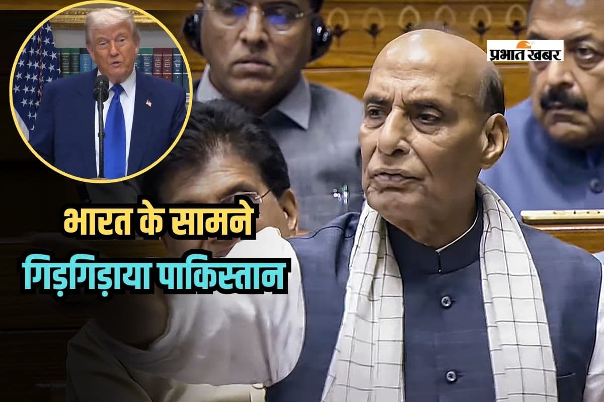 Operation Sindoor: ‘भारत के सामने गिड़गिड़ाया पाकिस्तान तब हुआ सीजफायर, रक्षा मंत्री ने ट्रंप के दावे को किया खारिज