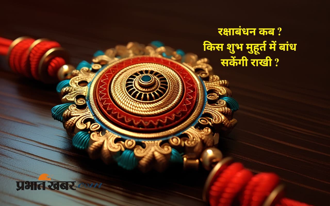 Raksha Bandhan 2025 Shubh Muhurat