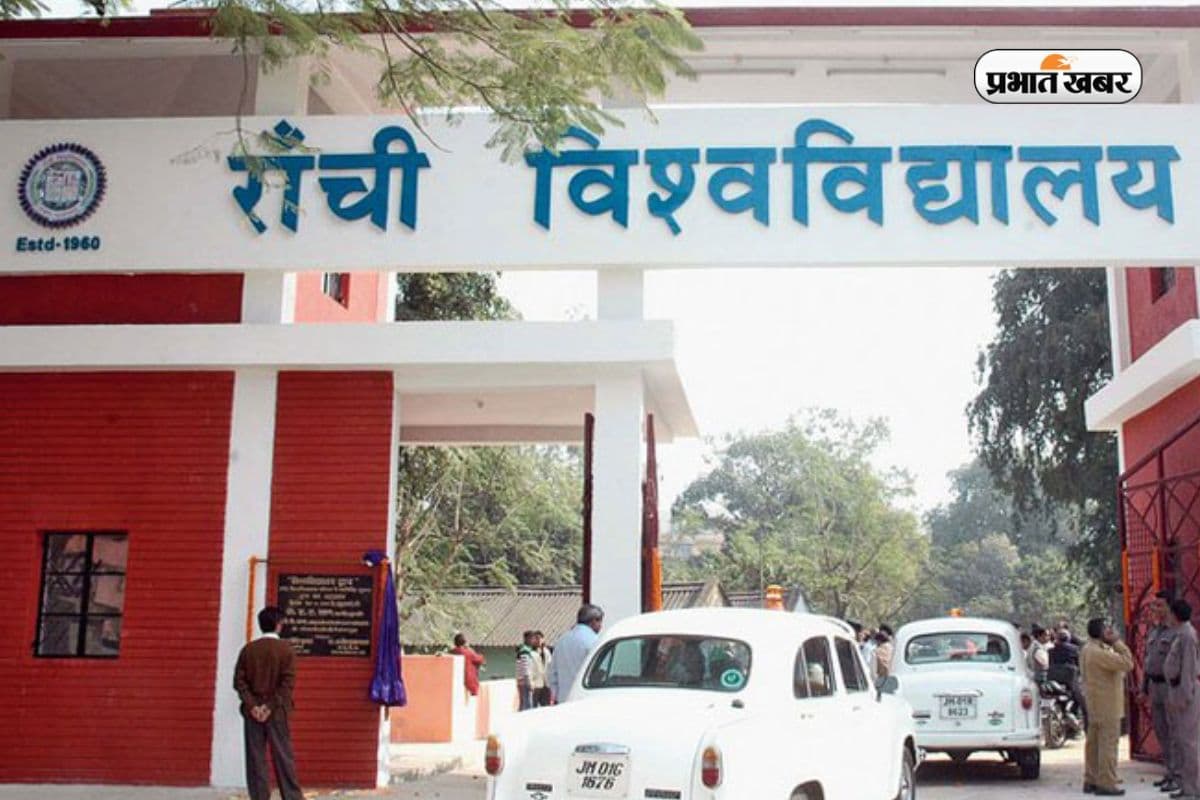 Ranchi University: एक लाख छात्रों के बीच सिर्फ एक सीधी नियुक्त प्रोफेसर, 731 शिक्षकों के पद अब भी खाली
