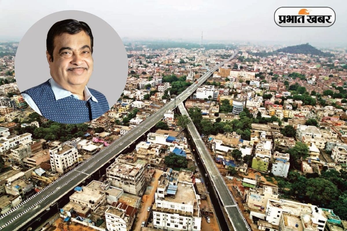 Ranchi: 558 करोड़ की लागत से बना रातू रोड एलिवेटेड कॉरिडोर, अब 5 मिनट में तय होगी 30 मिनट की दूरी