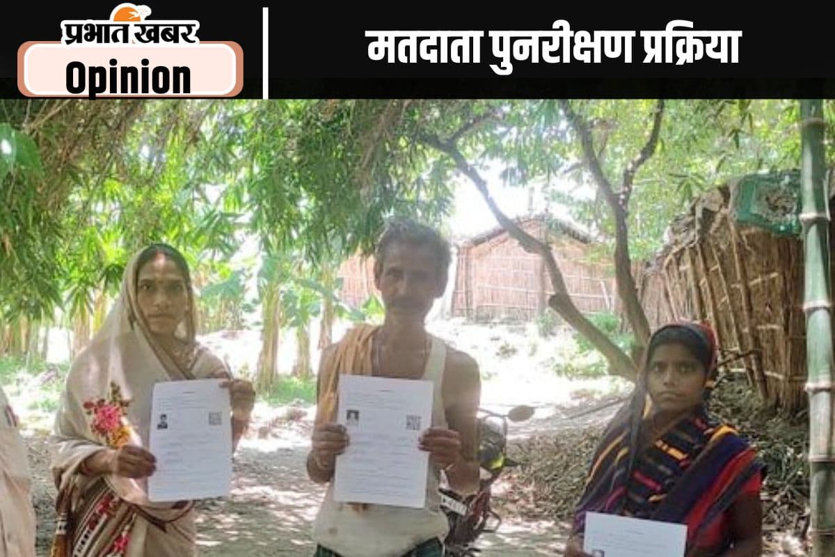 पारदर्शी है मतदाता पुनरीक्षण प्रक्रिया, पढ़ें बिहार के उपमुख्यमंत्री सम्राट चौधरी का खास लेख