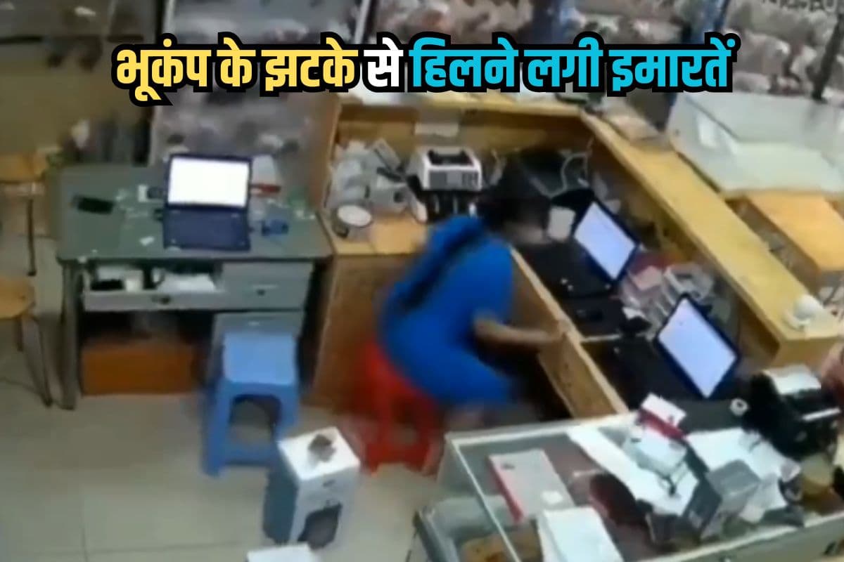 Russia Earthquake Video: भूकंप के झटके से हिलने लगीं इमारतें, डरावने वीडियो वायरल