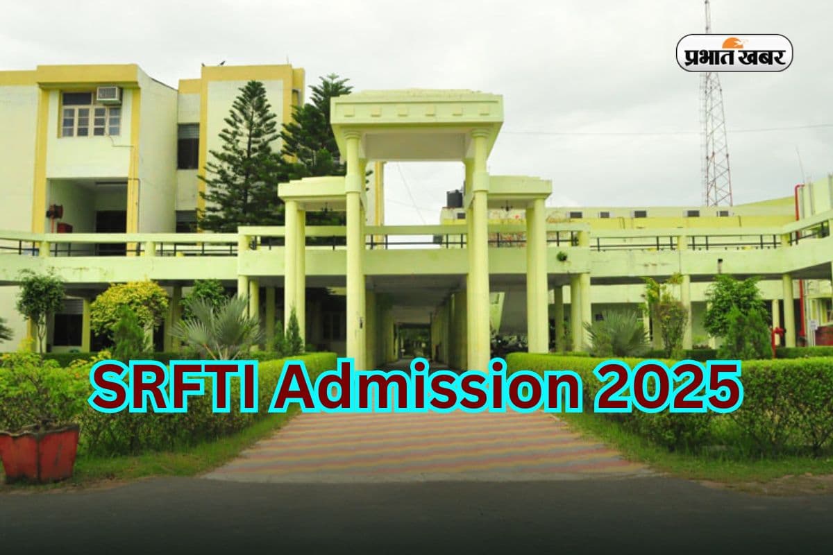 SRFTI Admission 2025: सत्यजीत रे फिल्म इस्टीट्यूट में एडमिशन शुरू, MFA कोर्स में ऐसे लें एडमिशन