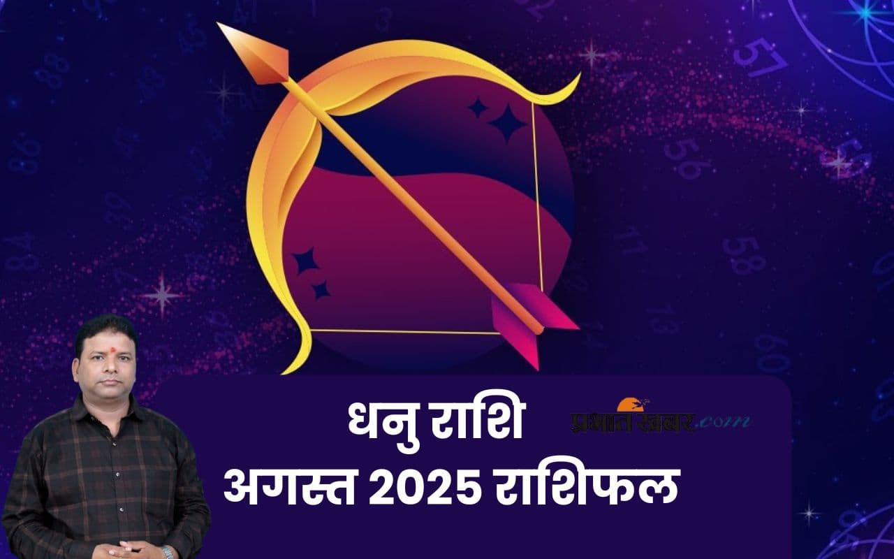 Sagittarius Monthly Horoscope August 2025 in Hindi Sagittarius Monthly Horoscope August 2025 in Hindi