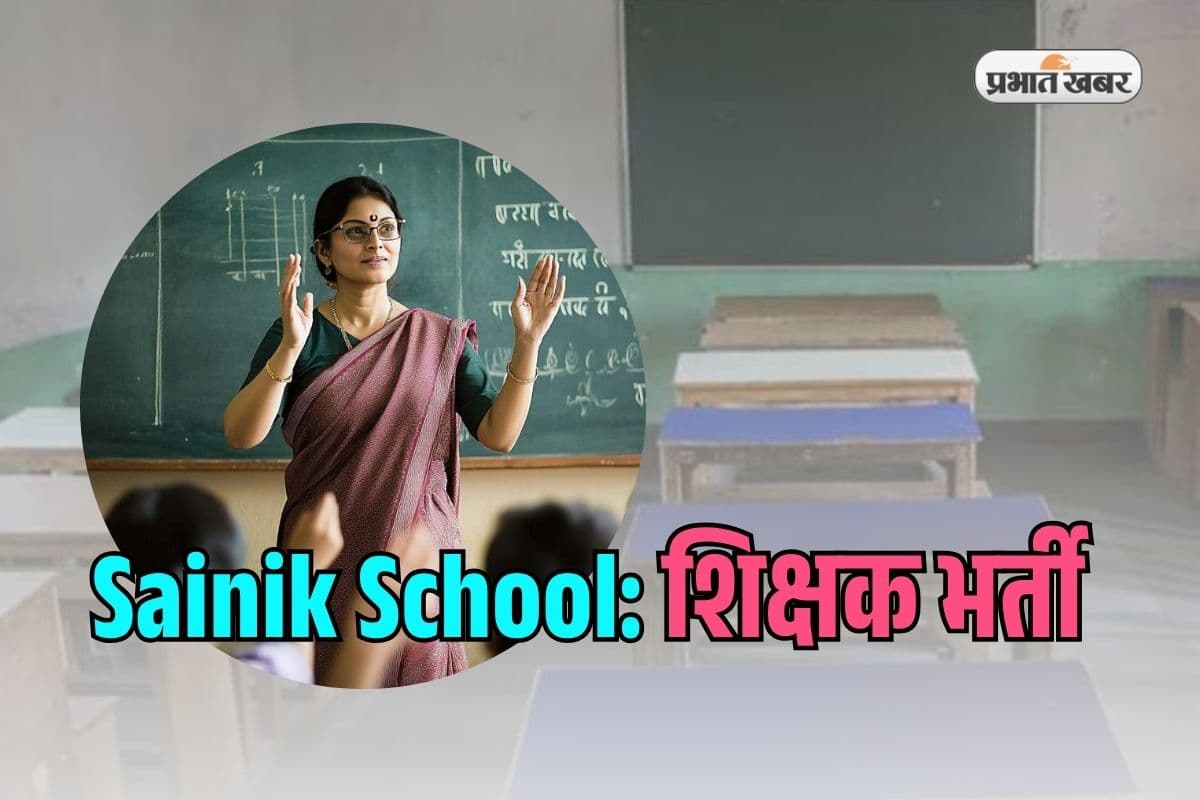 Sainik School Teacher Vacancy 2025 Sainik School Teacher Vacancy 2025
