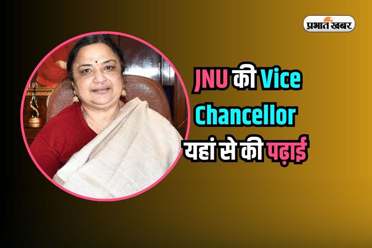 कौन हैं JNU की कुलपति Santishree Dhulipudi Pandit? 6 भाषाओं की जानकार, यहां से की है पीएचडी