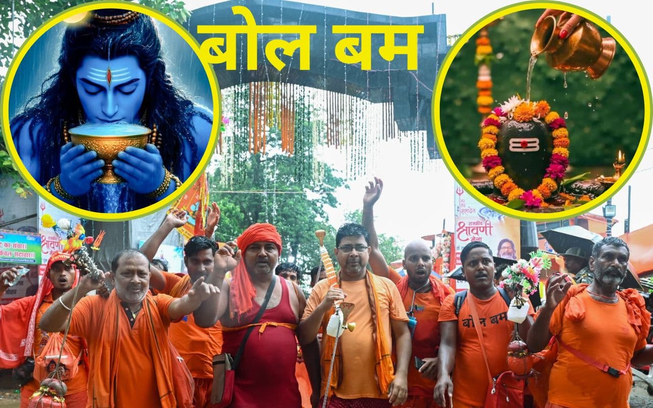 Sawan 2025: सुबह से गूंजेगा हर-हर महादेव, चारों तरह बोल बम का लगेगा जयकारा, जानें व्रत पूजा का खास संयोग