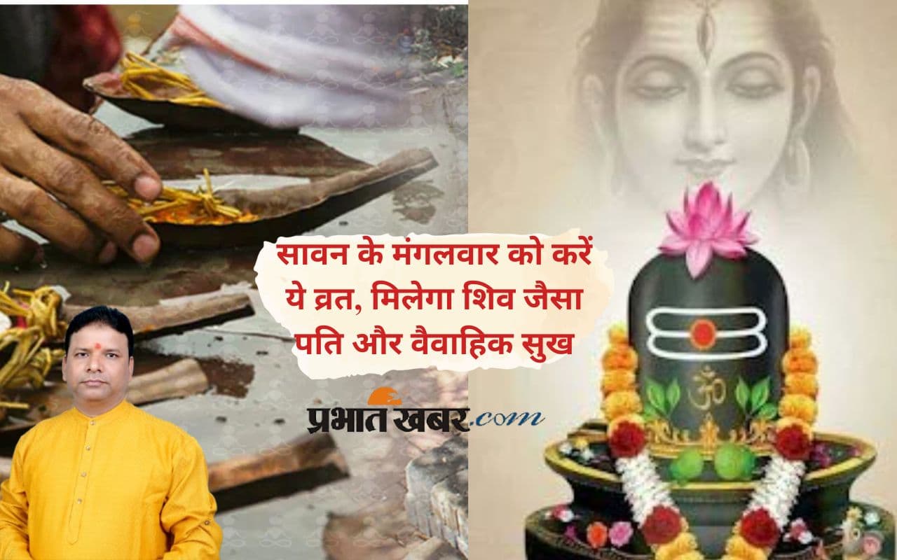 Sawan 2025: क्या बार-बार आ रही है अड़चनें? सावन में ऐसे करें पितृ दोष का निवारण