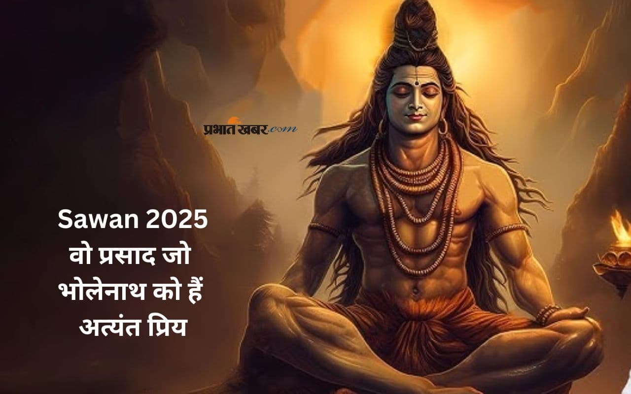 Sawan Special Bhog: सावन में शिव को अर्पित करें ये भोग, जीवन में आएगी शांति