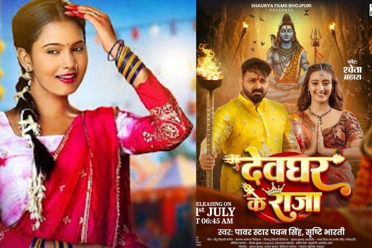 Neeli Peeli Choodi Song: ‘नीली पीली चूड़ी’ और ‘देवघर के राजा’ बने सावन के हिट एंथम, फैंस हुए दीवाने