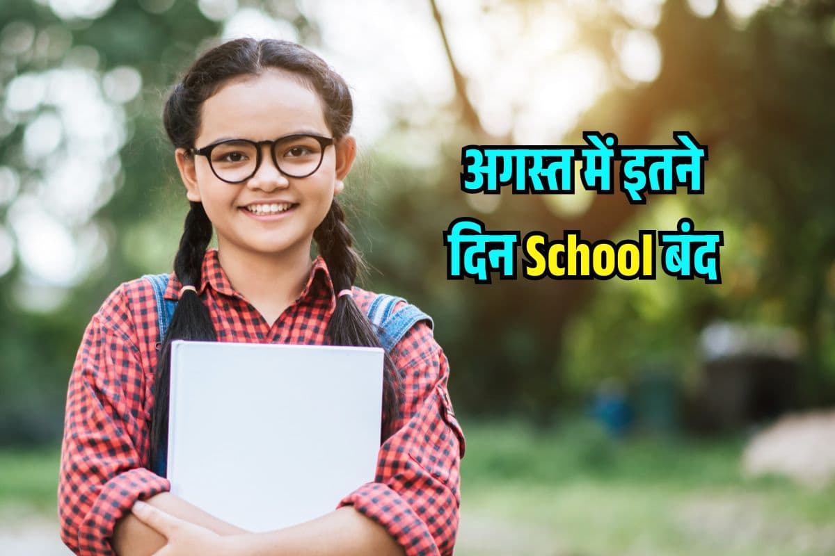 School Closed 2025 in August