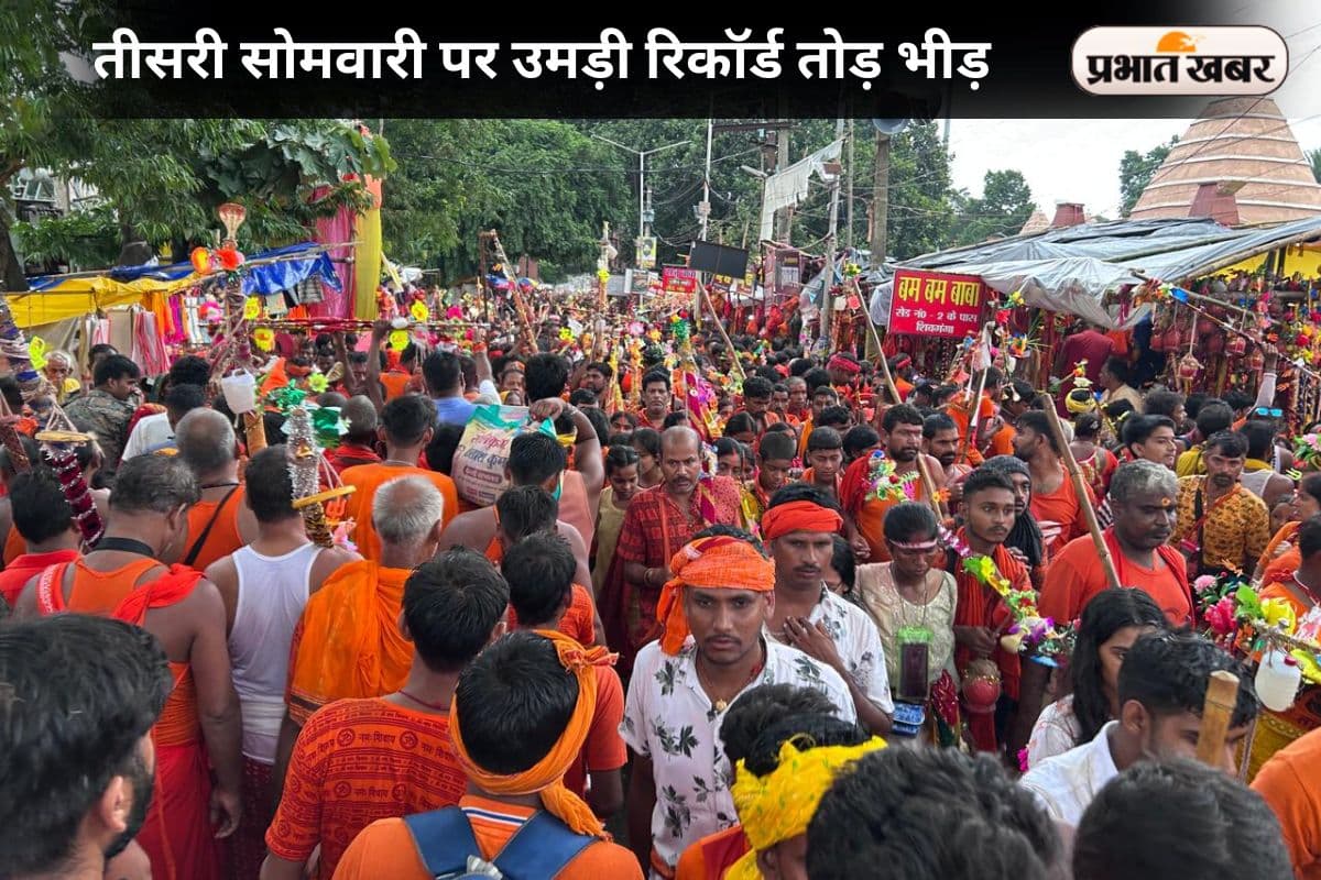 Shravani Mela Shravani Mela