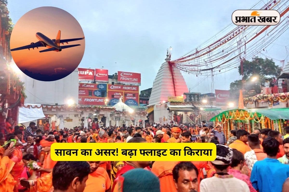 Shravani Mela Shravani Mela