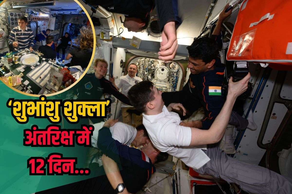 Shubhanshu Shukla in ISS: 230 से ज्यादा बार देखा सूर्योदय, 100 लाख किमी की यात्रा, शुभांशु शुक्ला ने कैसे बिताए अंतरिक्ष में 12 दिन