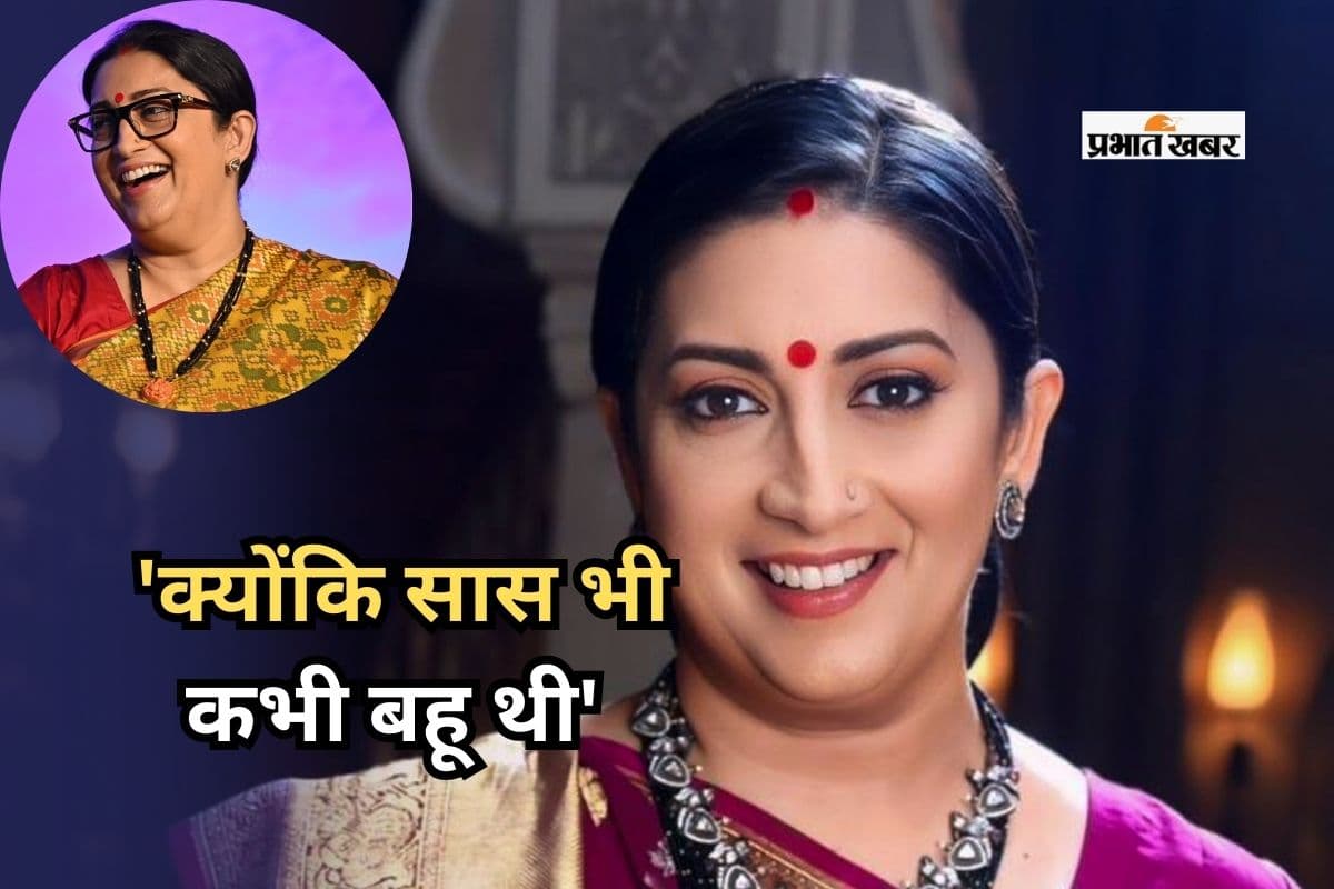 टीवी स्क्रीन पर स्मृति ईरानी की वापसी, पढ़ें प्रभु चावला का लेख