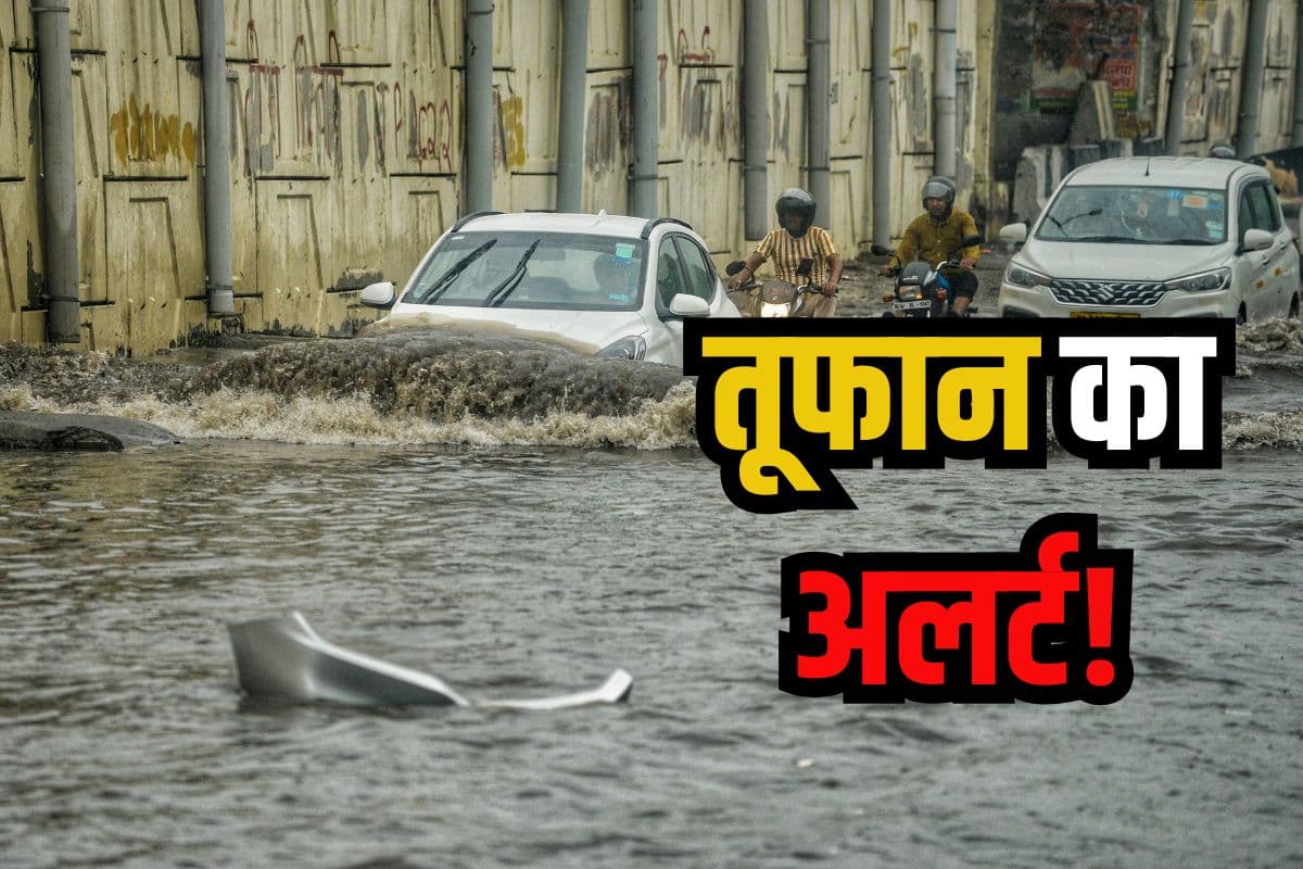 Storm Alert: बंगाल की खाड़ी में हलचल तेज, आंधी-तूफान की चेतावनी