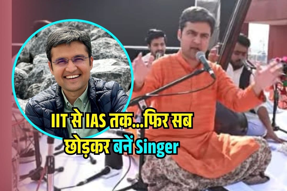 IIT से IAS तक का सफर…फिर सबकुछ छोड़कर बने Singer, कशिश की कहानी आपको भी चौंका देगी