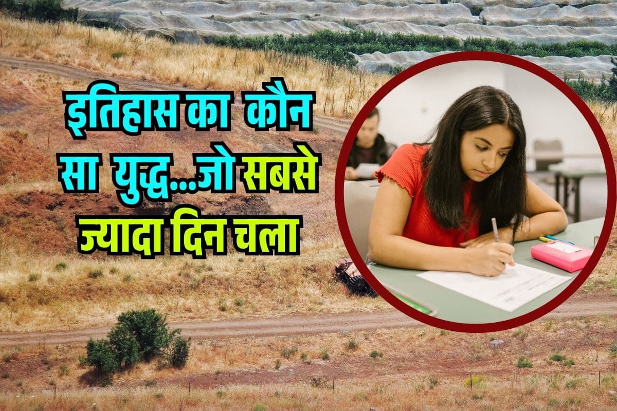 हल्दीघाटी और पानीपत ही नहीं, ये था सबसे बड़ा युद्ध, जो 18 दिन में हुआ था खत्म