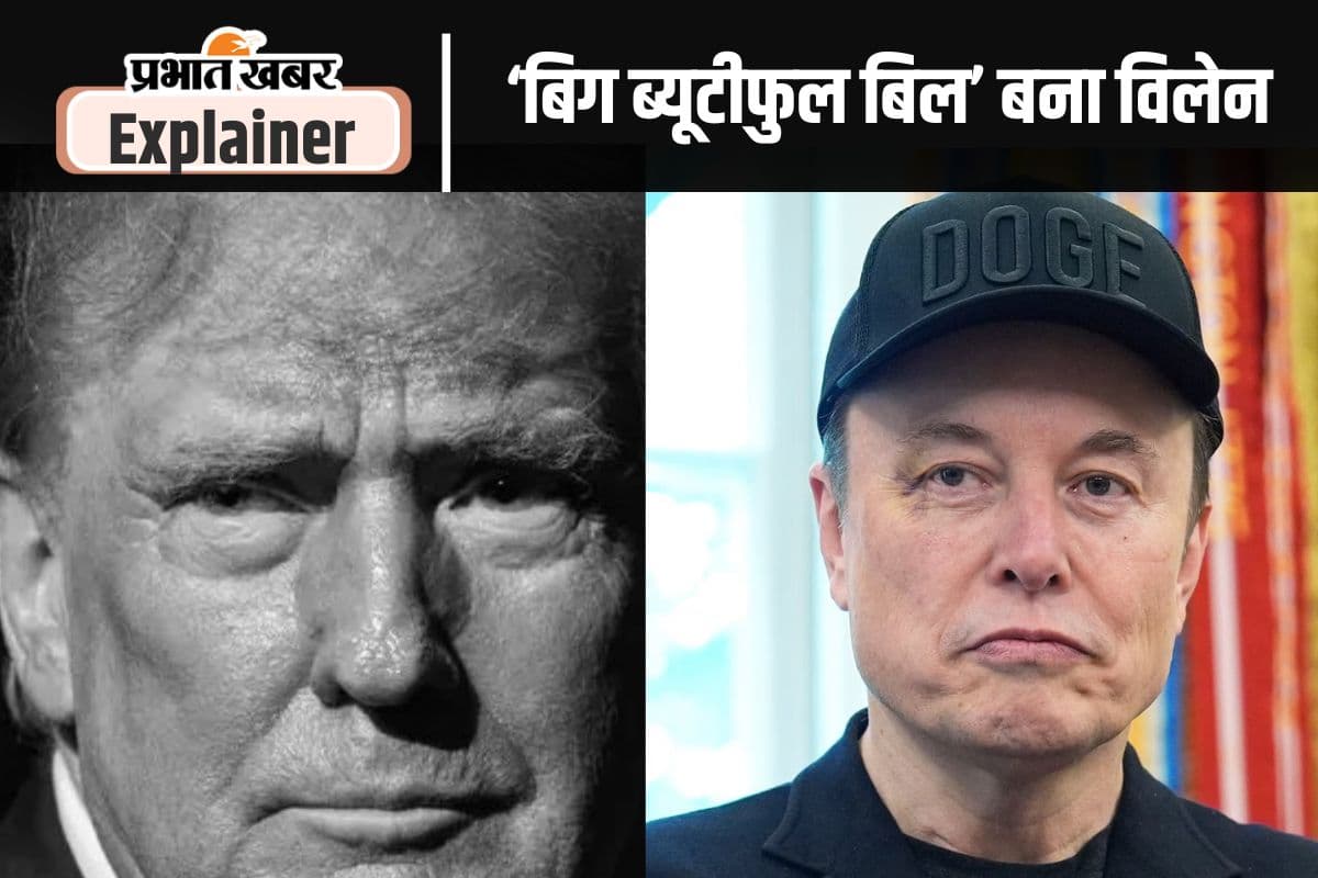 ट्रंप -मस्क का दोस्ताना खत्म, अमेरिकी राष्ट्रपति ने टेस्ला बाॅस को दिखाया अमेरिका से बाहर का रास्ता