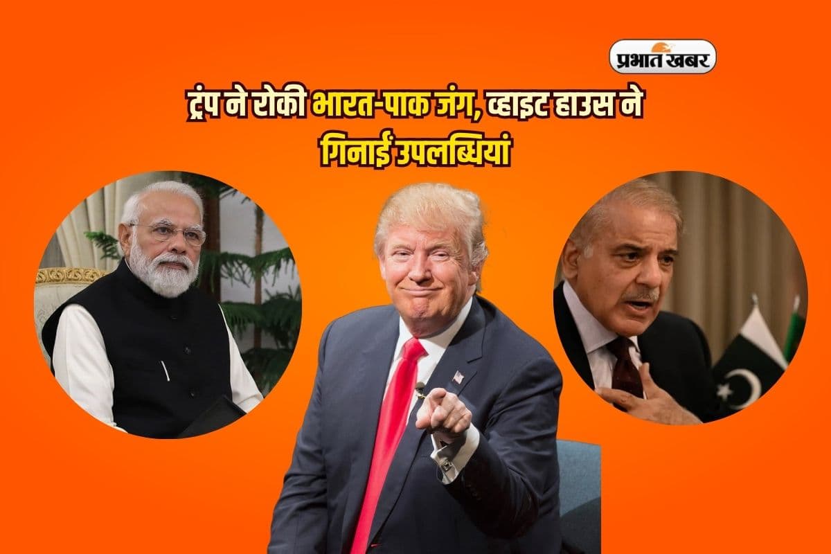 Trump stopped India Pakistan war