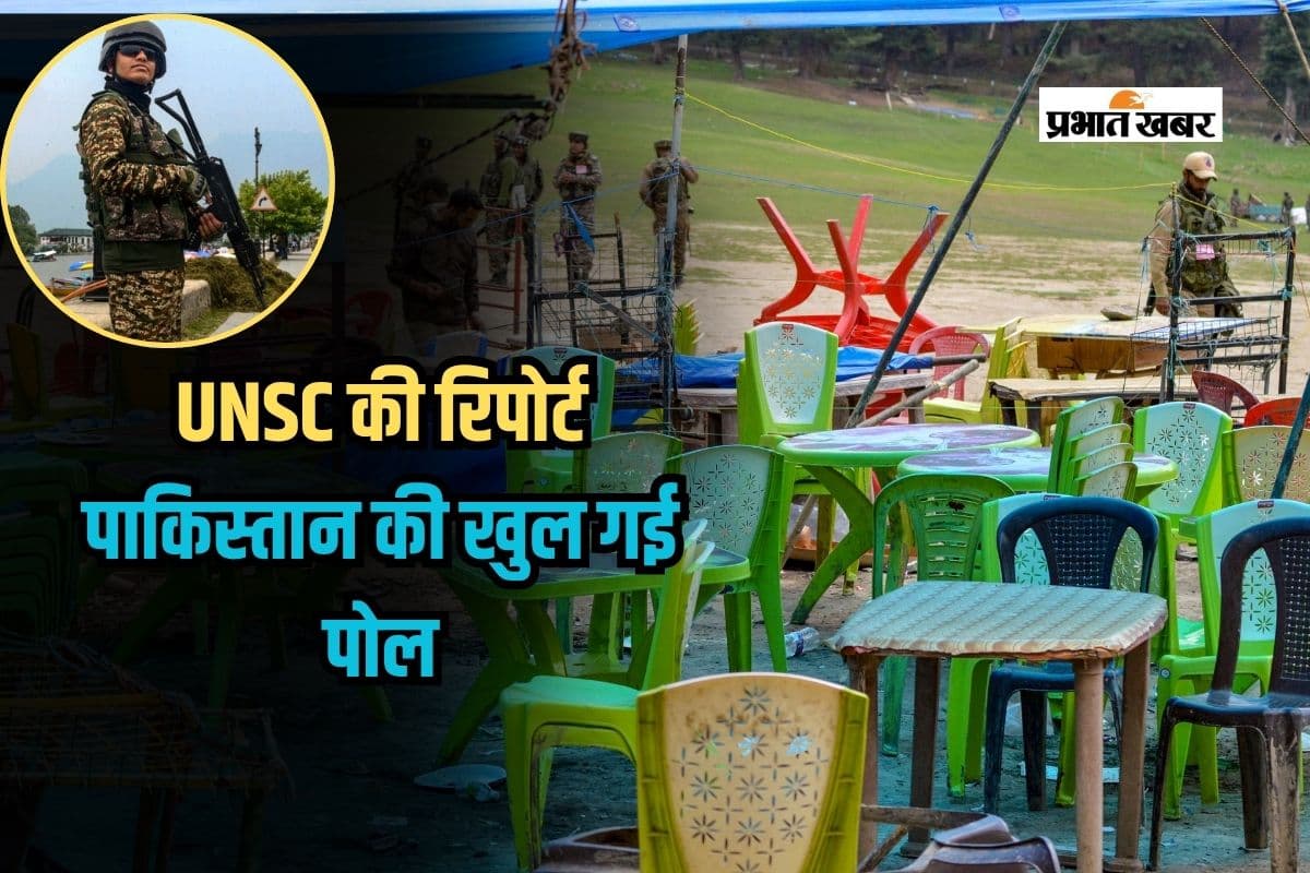 UNSC Report On Pahalgam Attack: पहलगाम आतंकी हमले पर UNSC की रिपोर्ट जारी, पाकिस्तान की खोल दी पोल